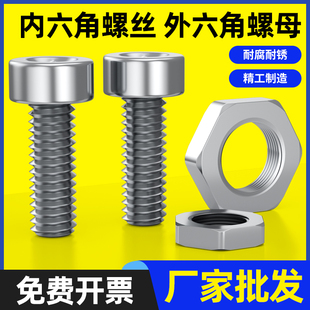 MAL气缸活塞杆螺母端盖安装螺母SC端盖安装螺丝内六角螺栓外六角