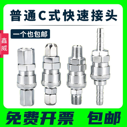 气动工具空压机快速接头