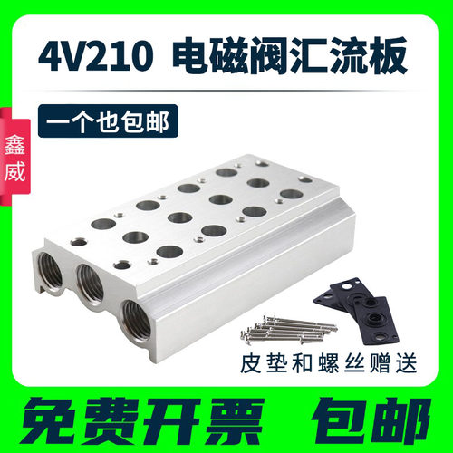 电磁阀汇流板底座CHACS