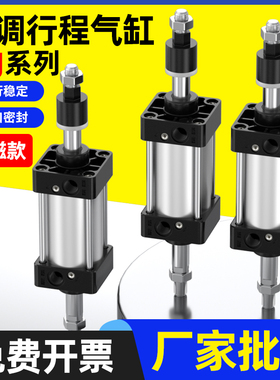 SC标准气缸小型气动大推力带磁款SC32X40X50X63X80X100X125X160