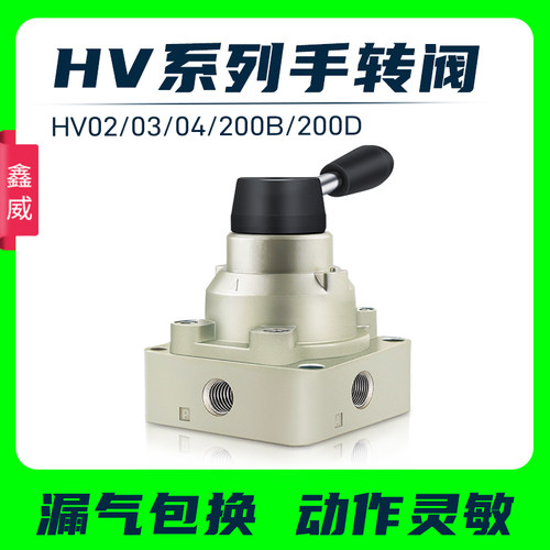 鑫威三位四通手转阀全铝压铸