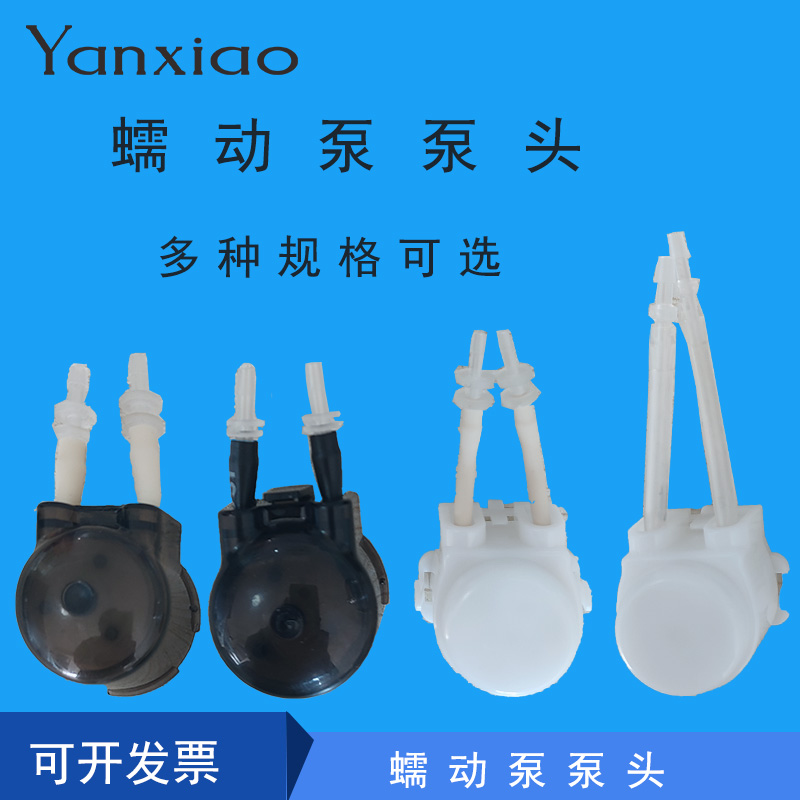 蠕动泵配件调速实验室小型