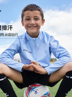 KELME卡尔美秋新款男童半高领卫衣半拉链足球训练长袖套头衫上衣