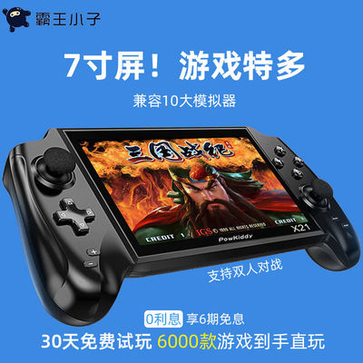 7寸高清复古怀旧老式街机psp300