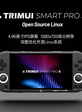 2025新款游戏机TRIMUI SMART PRO S同款吹米复古游戏机开源掌机GBA怀旧掌上街机单机吹米smart pro s带金手指
