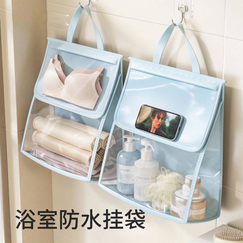 宿舍换洗衣物浴室防水挂袋大学生洗澡防水袋卫生间收纳衣服神器