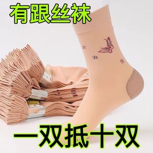 袜子春秋松口薄款丝袜中老年人奶奶老人袜带脚跟妈妈中筒丝袜牙粉