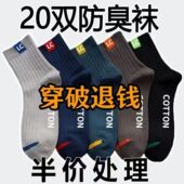 中筒袜春夏秋四季 运动袜长筒舒适透气潮流足部防护袜子 防臭袜男士