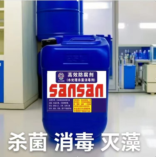 工业复合防腐除霉灭藻洗洁精洗衣液比普卡松除霉更好防腐剂 - 封面