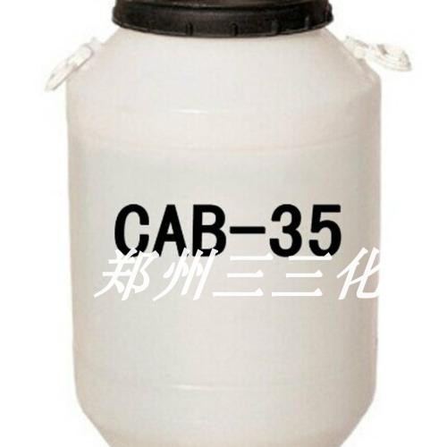 洗衣液活性剂甜菜碱cab-35发泡