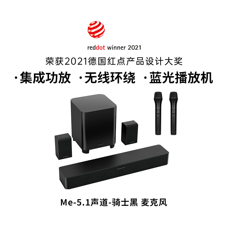 STARLOOPMe5.1家庭KTV音响套装全套影院卡拉OK音箱功放点歌一体机