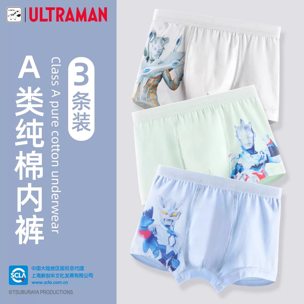 奥特曼儿童内裤男童纯棉宝宝男小童平角裤衩底裤男孩四角短裤A类