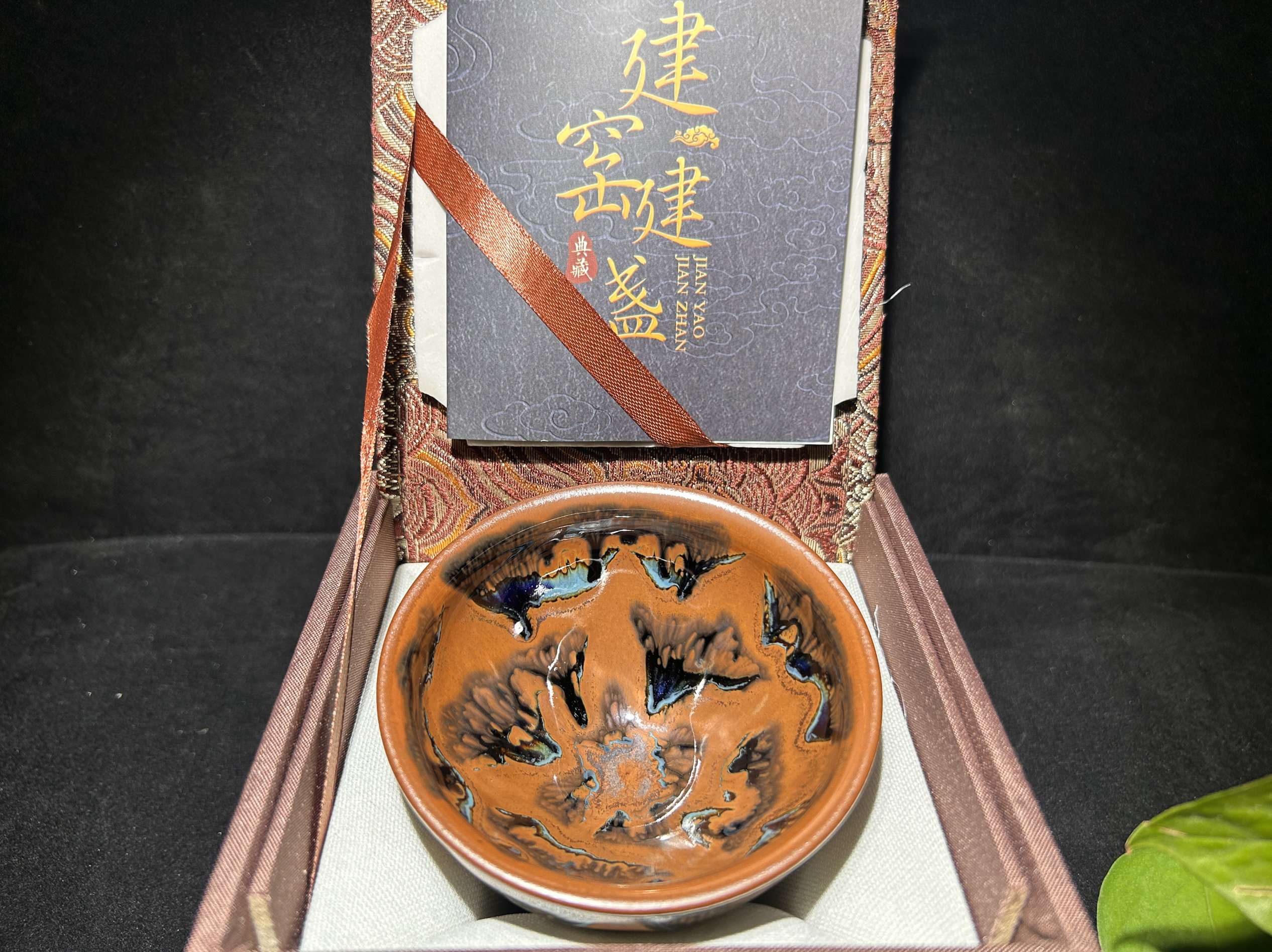 建阳建盏万山可染主人杯茶盏