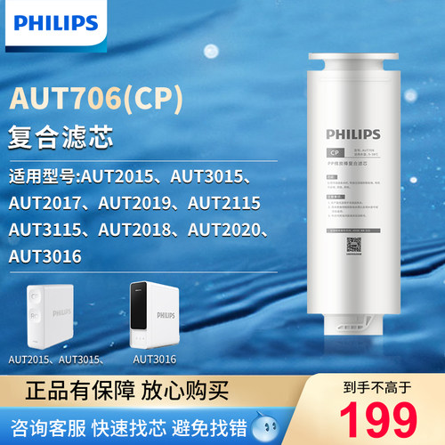 飞利浦单支装适配净水器