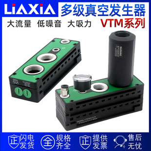 气动VTM301多级强力真空发生器大吸力负压吸破一体式大流量真空泵