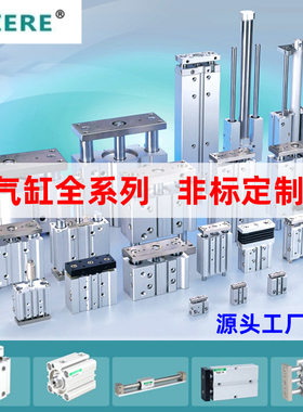 VEIERE厂家直销非标气缸定制加工 SDAT/SDAJ/MA/SC/MD/CDJ2B气缸