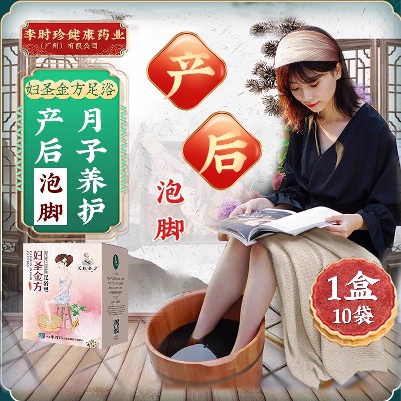 艾祖金方艾叶月子足浴包产后泡脚产妇洗头泡澡艾草满月护理,洗护清洁剂/卫生巾/纸/香薰,泡澡药包,淘宝优惠券,粉丝福利购,淘宝优惠卷