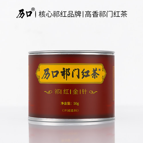历口核心祁红春天里的祁门香