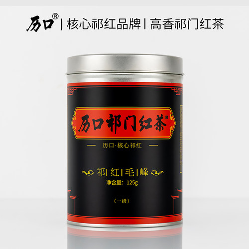 历口核心祁红春天里的祁门香