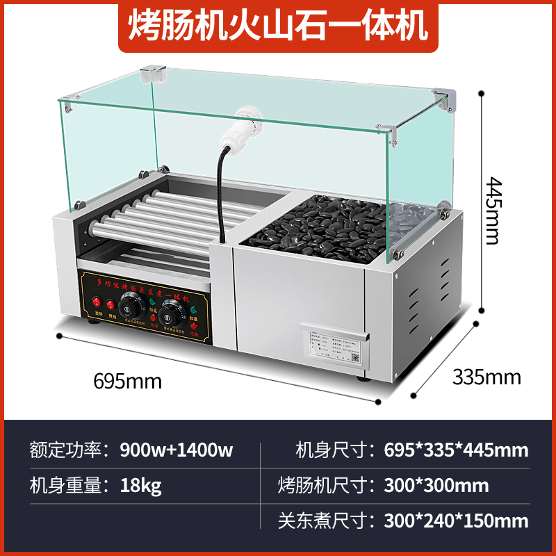 商用电热燃气煤气火石烤肠机石头烤热狗机器夜市摆摊赚钱小吃设备