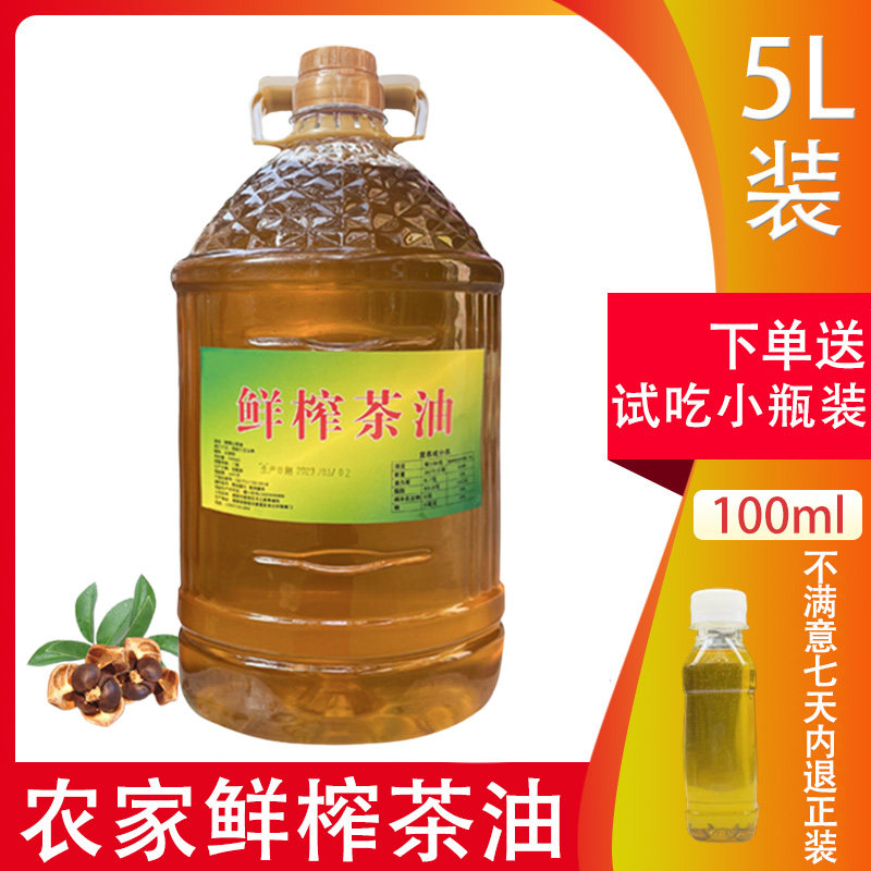 天之原5升农家自榨山茶油茶油茶籽油物理压榨食用油月子油桶装