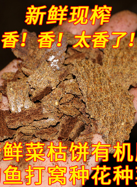 菜籽饼肥料种菜钓鱼窝料饲料果树蔬菜有机肥料菜枯油枯饼方块包邮
