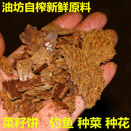 菜籽饼菜枯油枯饼油渣有机肥原料鱼料原料水产饲料原料喂鱼种菜