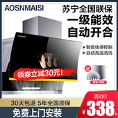 壁挂 脱排老式 AOSNMAISI 带清洗抽油烟机家用厨房吸油烟机侧吸欧式