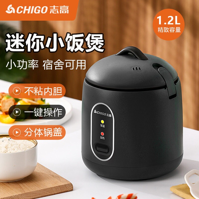 志高迷你电饭煲1-2人小型家用多
