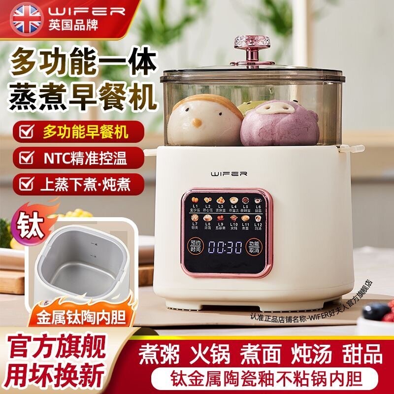 英国2025煮蛋器煮粥蒸饭家用小型