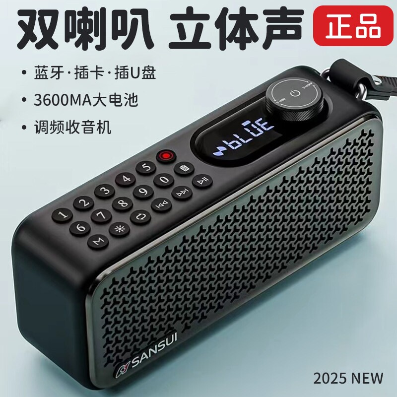 2026Sansui/山水 F60新款蓝牙音箱户外U盘插音乐播放器收音机卡音