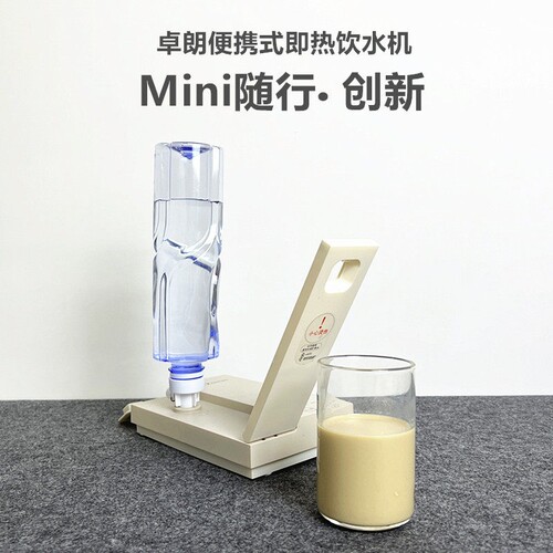 美国卓朗即热式饮水机台式桌面饮
