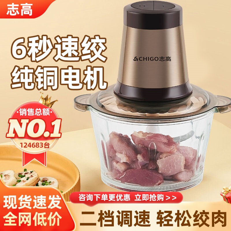 志高2024新款绞肉机小型家用打肉