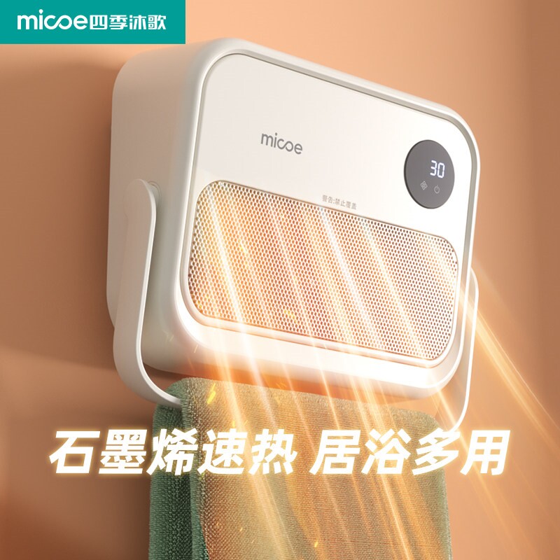 浴室暖风机壁挂式家用免打孔卫生洗澡专用取暖器电暖气2026新款间