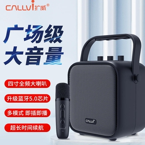 扩威W5无线扩音器小蜜蜂户外音响