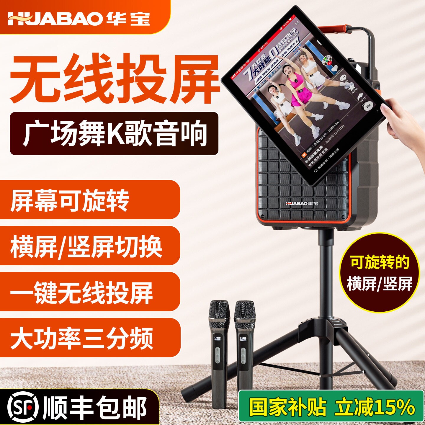 广场舞音响带显示屏幕户外ktv点牙k歌音箱无线投屏歌一体机家用蓝