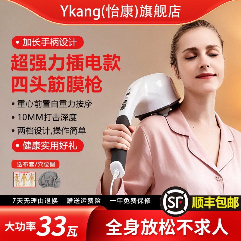 怡康电动按摩器手持式大功率筋膜经络疏通敲打锤枪多头按摩仪全身