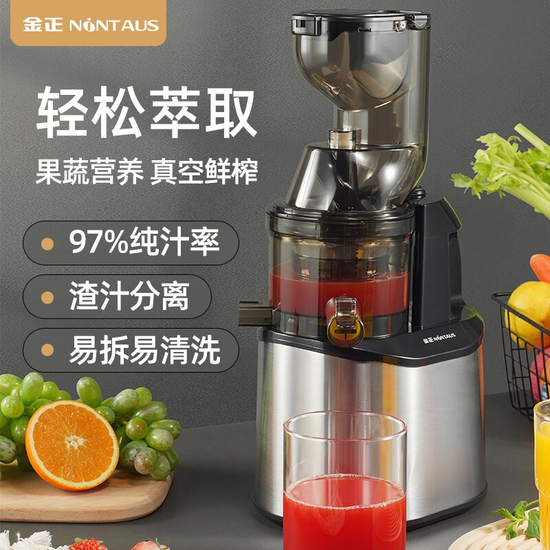 金正新款不锈钢榨汁机家用汁渣分