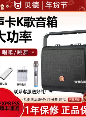 贝德音响BD-H0567户外手提便携式动大功率乐器专用K歌演出音箱移