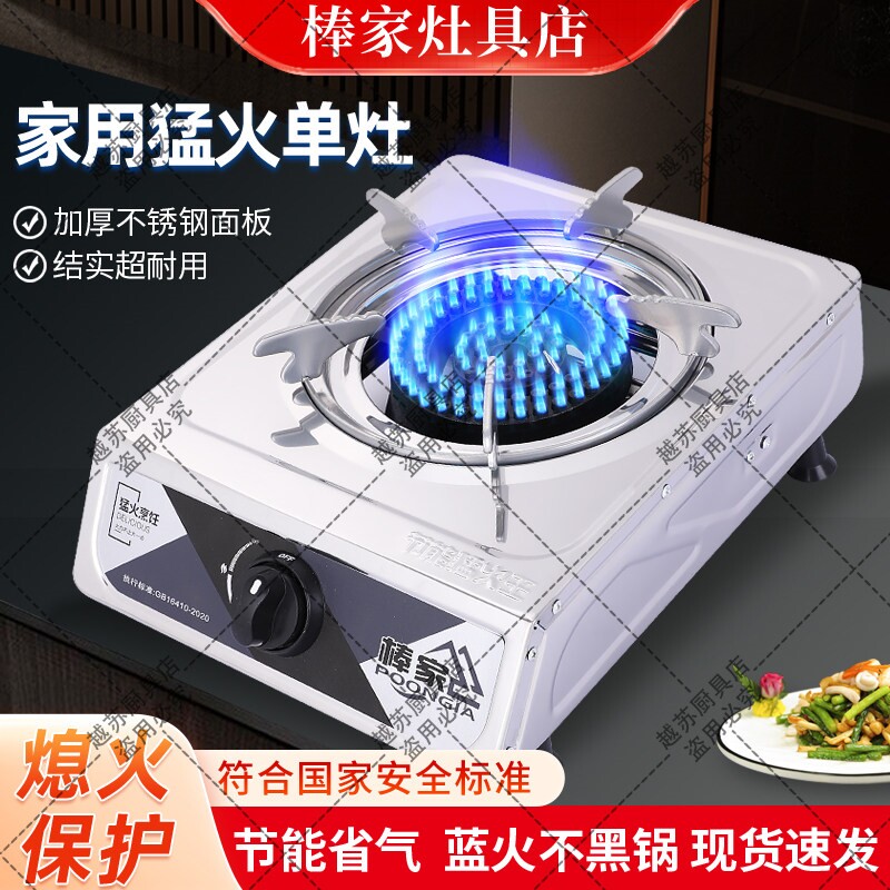 煤气灶单灶家用液化气灶台式燃气不锈钢炉灶具灶天然气猛火灶节能
