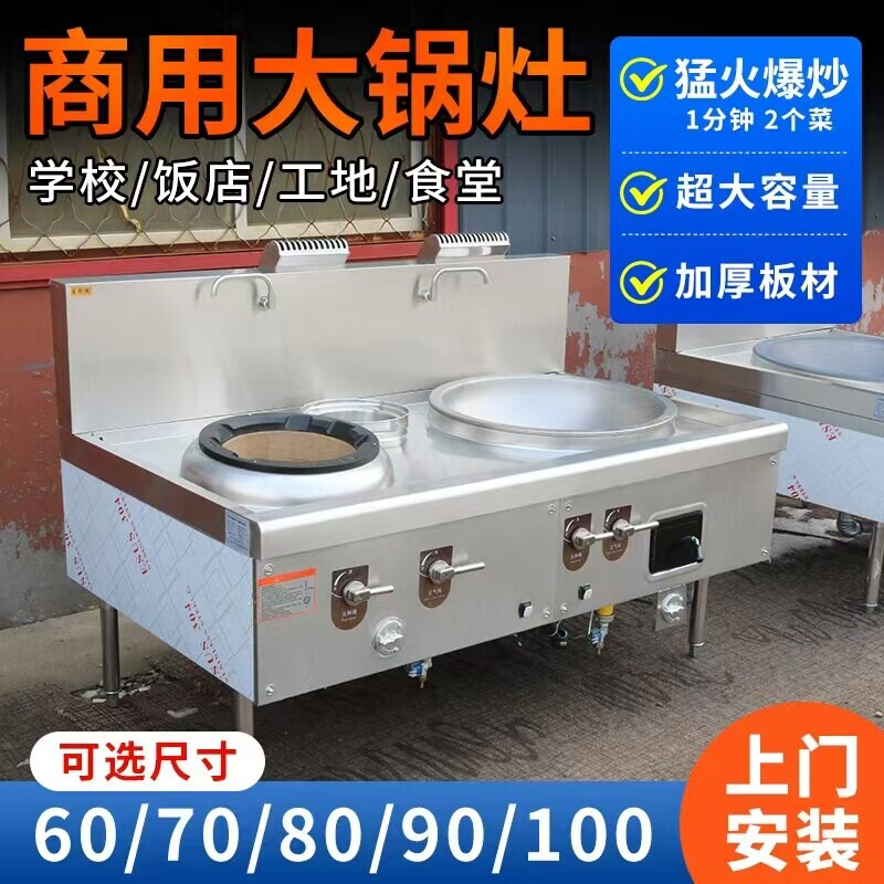学校工地饭店大锅灶燃气猛火灶商堂专用用广式灶炒菜炉企业学校食
