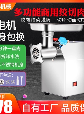 绞肉机商用大功率肉铺用全自动小