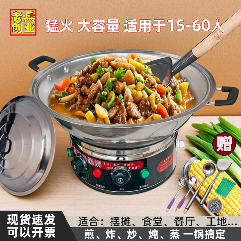 商用电锅特大容量多功能不锈钢电