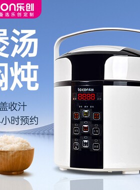 乐创电压力锅2L迷你高压锅小容量