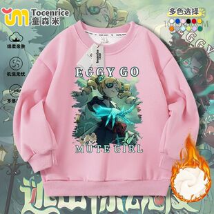 蛋仔派对逃出惊魂夜追捕者哑女斯黛拉圆领卫衣男女孩秋冬上衣外套