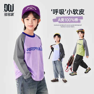 多多家男童长袖T恤纯棉春秋季2026春装新款儿童男孩字母印花上衣