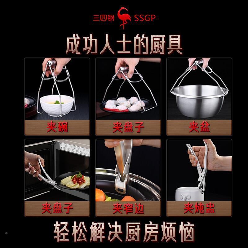 SG夹P防烫S夹碗夹取碗夹FVZ304不锈钢加盘厚夹防滑蒸夹取盘蒸菜取