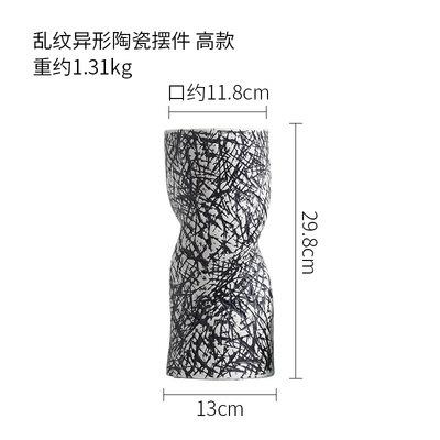 家石纹异形花陶瓷摆件器板房民宿售楼处客厅MAJ酒样店台面居软装