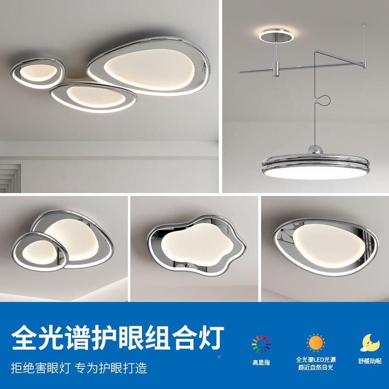 客厅吸顶灯全光主眼谱护鹅卵石大厅灯极灯简高级感具全屋组合SIK