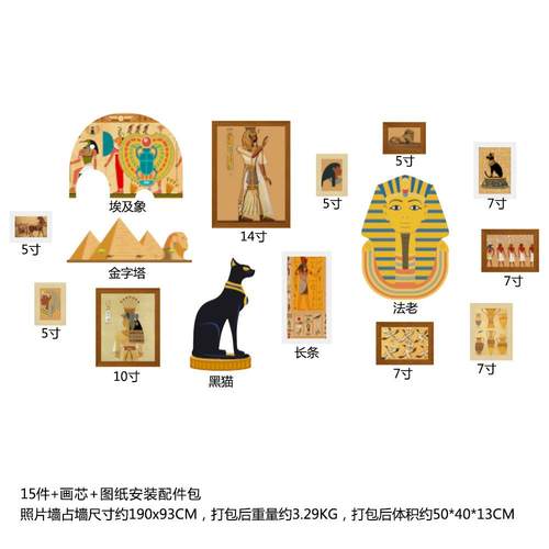 高分子627复古工业照片墙异形相框组合装饰画框墙壁埃及风格挂画